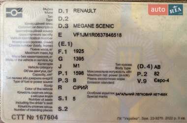 Мінівен Renault Scenic 2007 в 