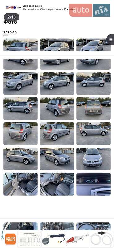 Минивэн Renault Scenic 2005 в Шептицькому
