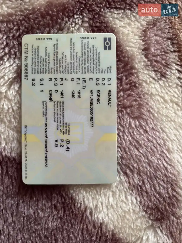 Минивэн Renault Scenic 2006 в Подвысоком документ