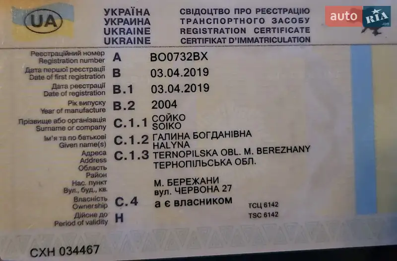 Мінівен Renault Scenic 2004 в Заліщиках документ