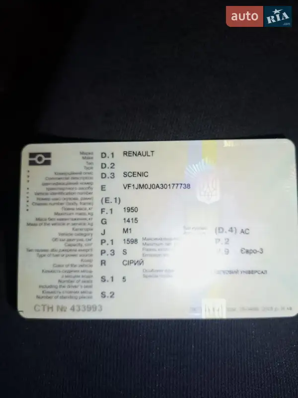 Минивэн Renault Scenic 2004 в Хмельницком документ