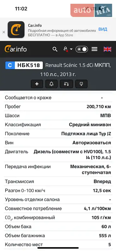 Минивэн Renault Scenic 2012 в Киеве документ