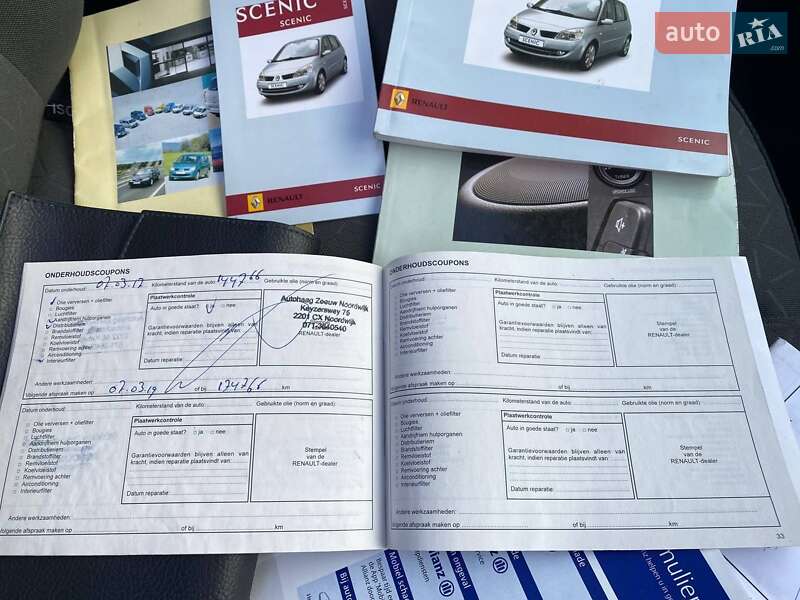 Минивэн Renault Scenic 2007 в Кривом Роге