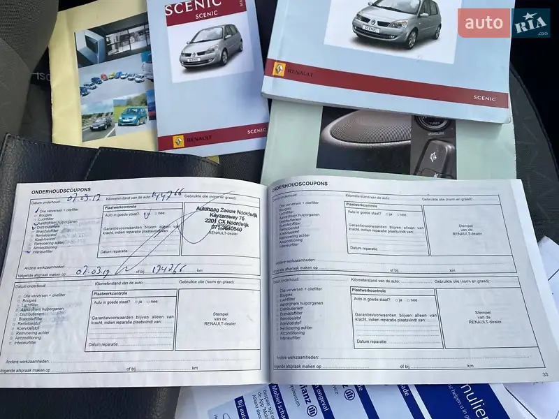 Минивэн Renault Scenic 2007 в Кривом Роге документ