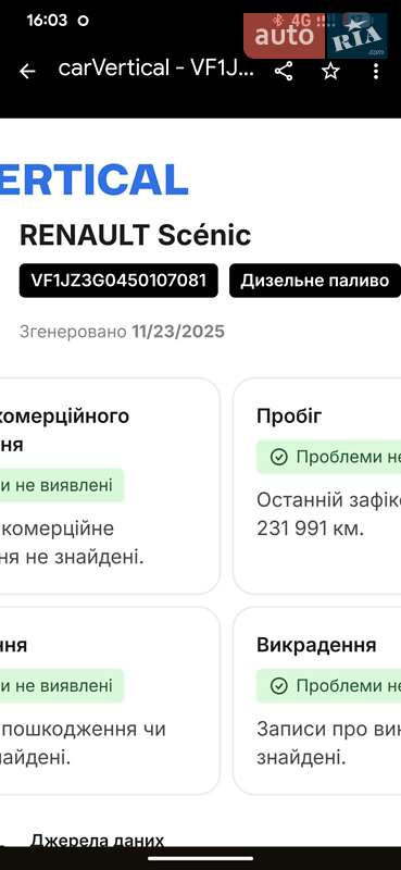 Минивэн Renault Scenic 2014 в Дубно