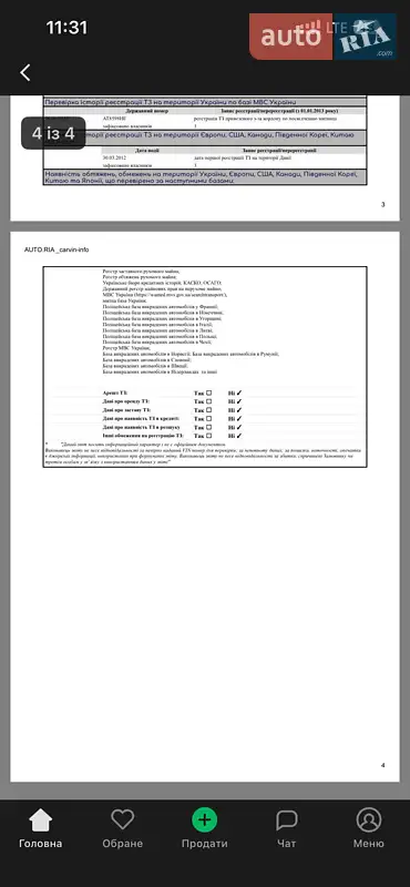 Минивэн Renault Scenic 2012 в Чигирине документ