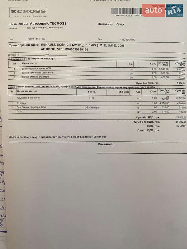Минивэн Renault Scenic 2008 в Львове