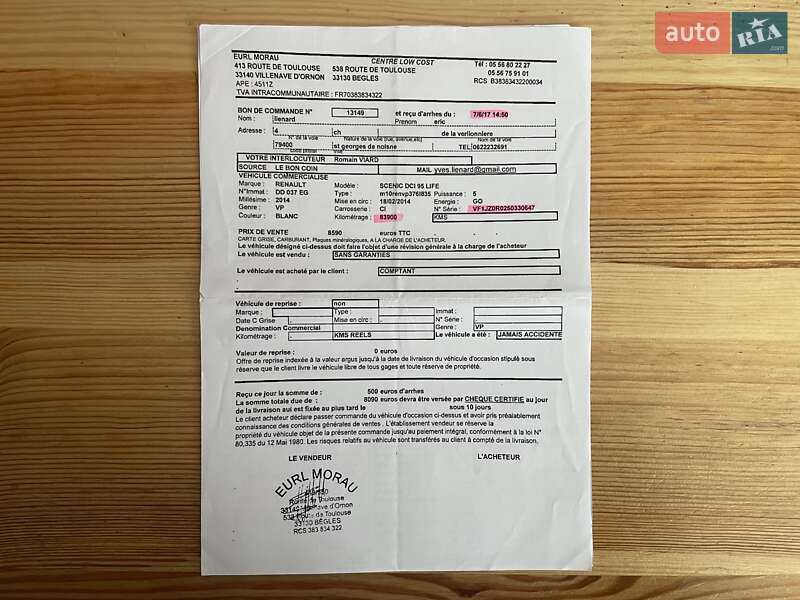 Минивэн Renault Scenic 2014 в Сумах фото 96 Минивэн Renault Scenic 2014 в Сумах