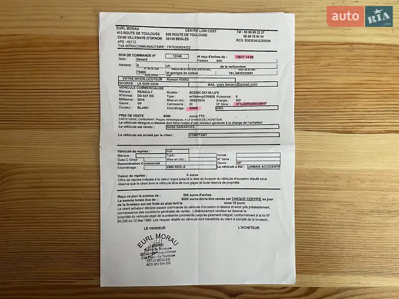 Минивэн Renault Scenic 2014 в Сумах документ 4 фото Минивэн Renault Scenic 2014 в Сумах документ