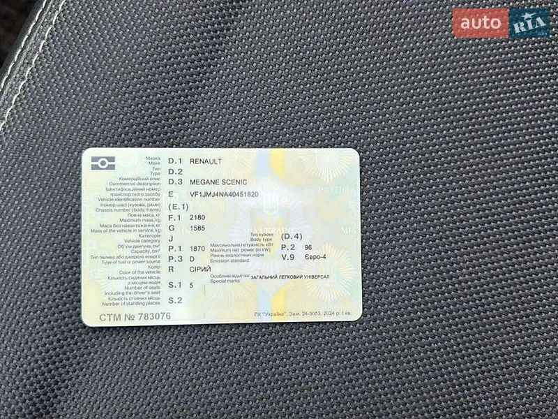 Минивэн Renault Scenic 2008 в Львове документ