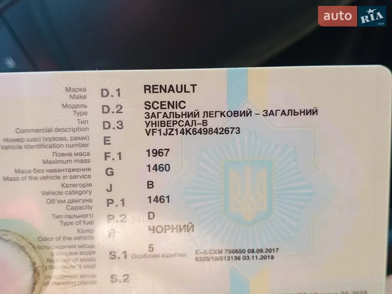 Минивэн Renault Scenic 2014 в Ровно документ 2 фото Минивэн Renault Scenic 2014 в Ровно документ