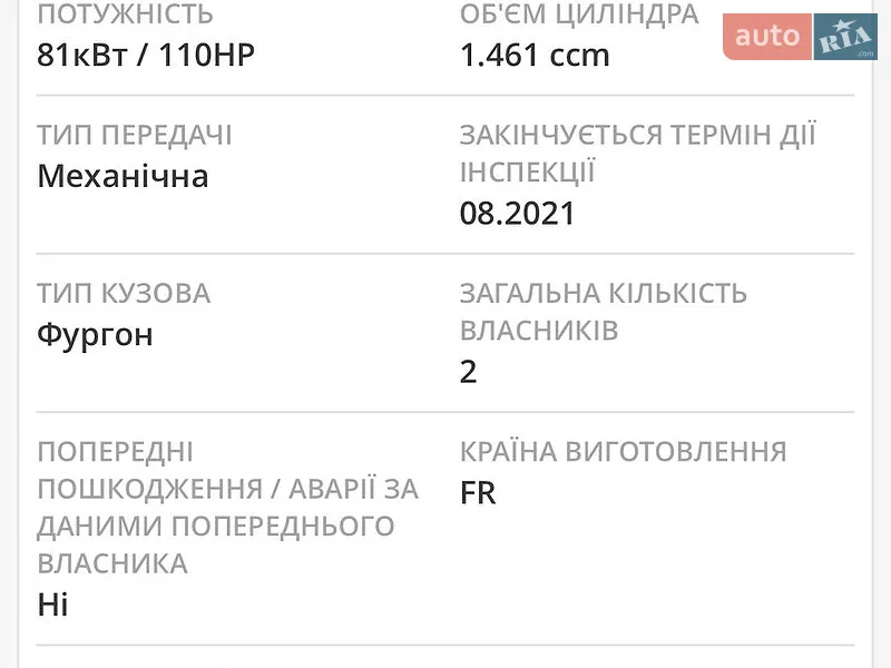 Мінівен Renault Scenic 2013 в Вінниці документ