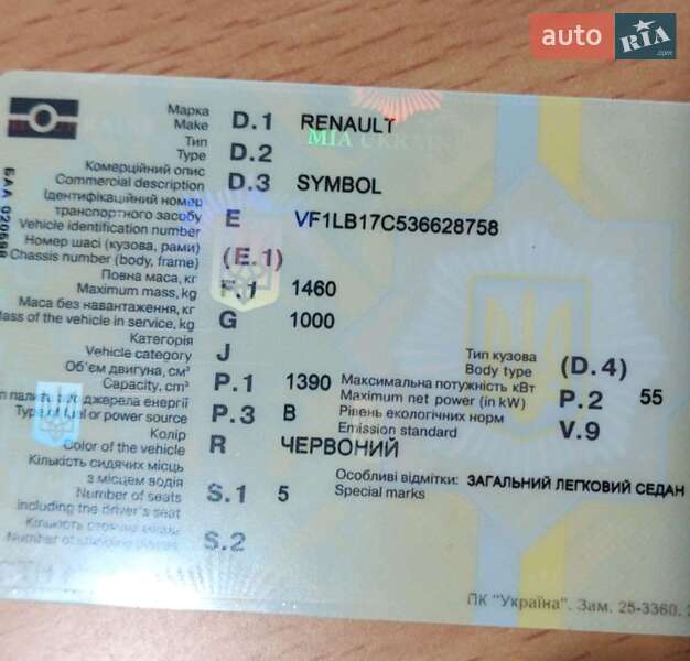 Седан Renault Symbol 2006 в Запоріжжі фото 14 Седан Renault Symbol 2006 в Запоріжжі