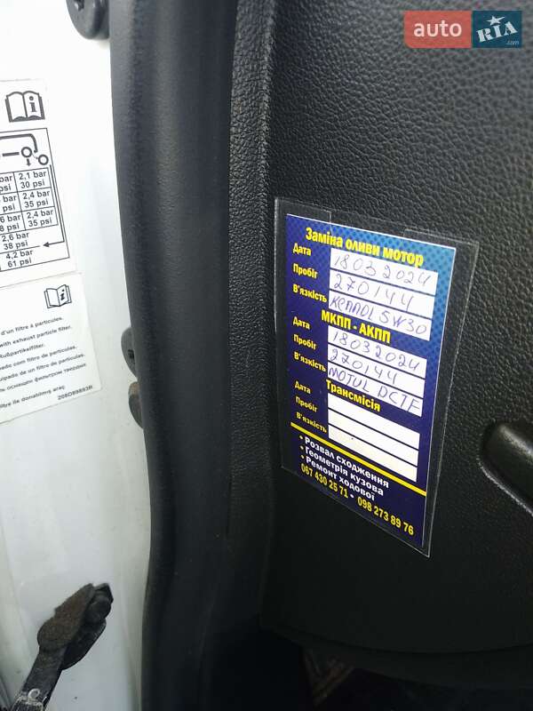 Універсал Renault Talisman 2018 в Вінниці