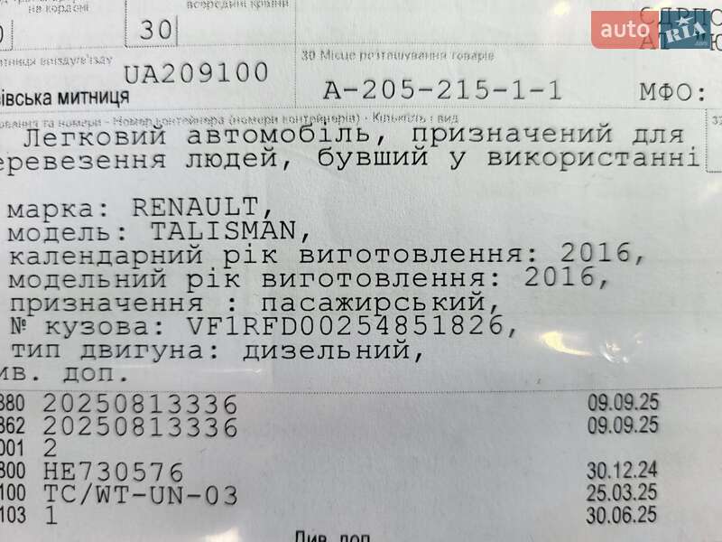 Універсал Renault Talisman 2016 в Луцьку фото 84 Універсал Renault Talisman 2016 в Луцьку