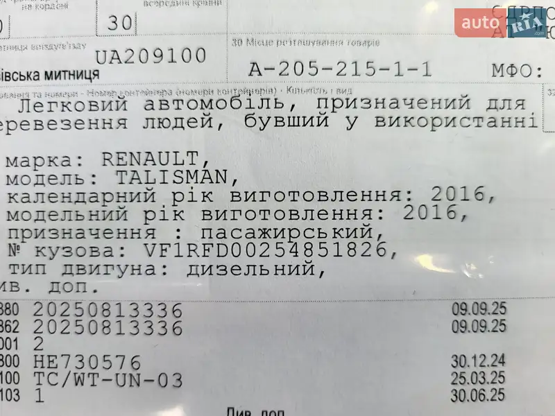 Універсал Renault Talisman 2016 в Луцьку документ 3 фото Універсал Renault Talisman 2016 в Луцьку документ