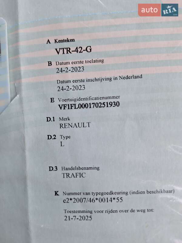 Грузовой фургон Renault Trafic 2023 в Черновцах