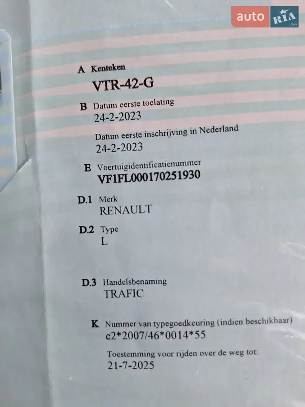 Грузовой фургон Renault Trafic 2023 в Черновцах документ