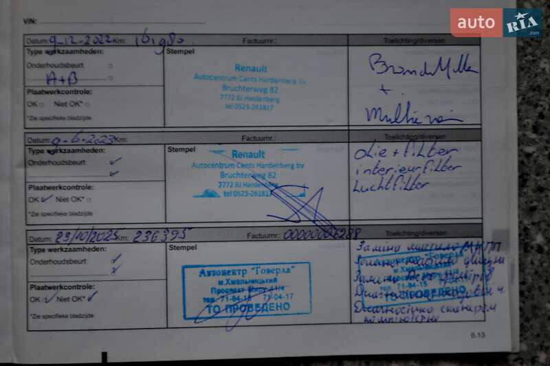 Вантажний фургон Renault Trafic 2021 в Хмельницькому фото 173 Вантажний фургон Renault Trafic 2021 в Хмельницькому