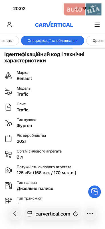 Минивэн Renault Trafic 2021 в Коломые