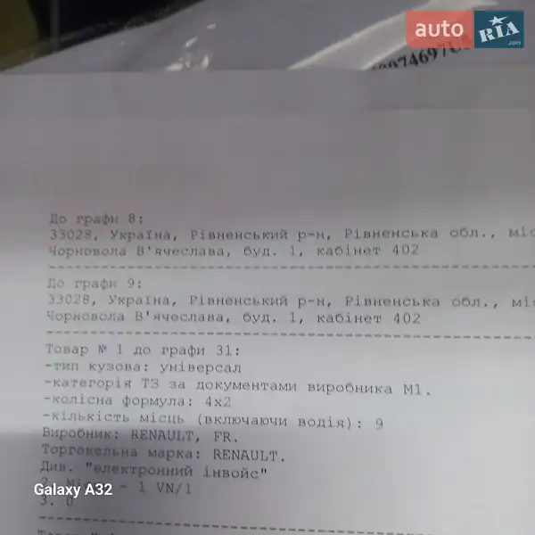 Минивэн Renault Trafic 2021 в Дубно документ