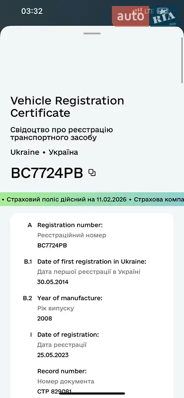 Минивэн Renault Trafic 2008 в Львове документ