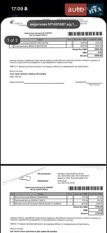 Мінівен Renault Trafic 2010 в Києві