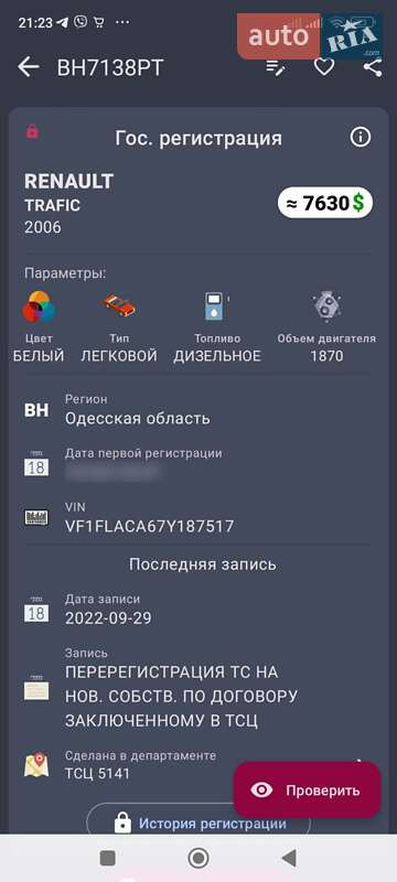 Мінівен Renault Trafic 2006 в Смілі фото 2 Мінівен Renault Trafic 2006 в Смілі