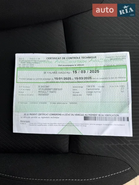 Вантажний фургон Renault Trafic 2021 в Дрогобичі документ