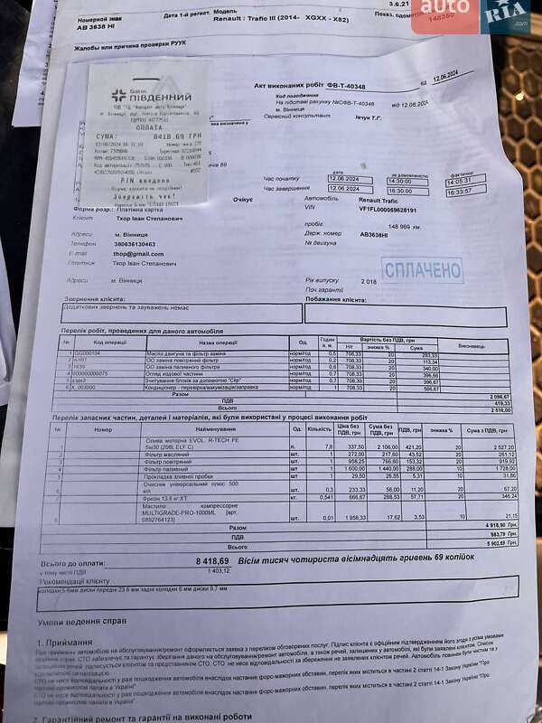 Мінівен Renault Trafic 2017 в Вінниці