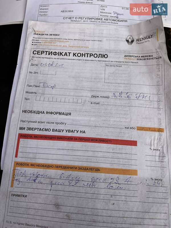 Мінівен Renault Trafic 2017 в Вінниці