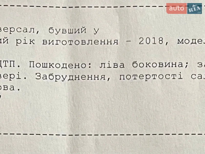 Мінівен Renault Trafic 2018 в Києві документ