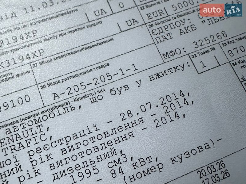 Вантажний фургон Renault Trafic 2014 в Рівному