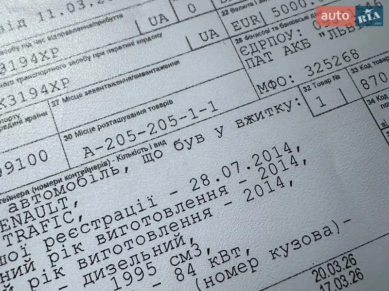 Вантажний фургон Renault Trafic 2014 в Рівному документ