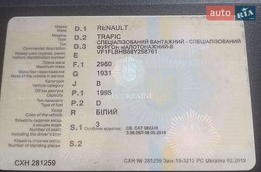 Вантажний фургон Renault Trafic 2008 в Полтаві