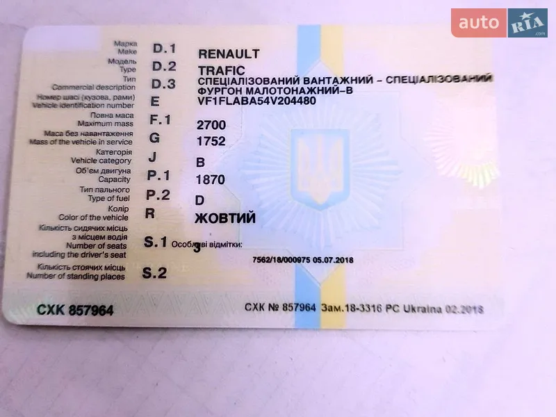 Вантажопасажирський фургон Renault Trafic 2004 в Києві документ
