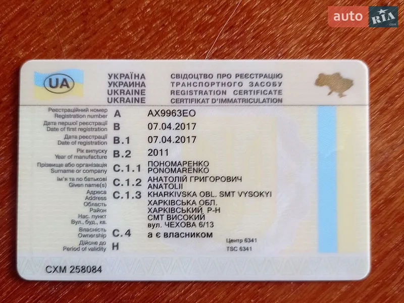 Вантажний фургон Renault Trafic 2011 в Харкові документ 3 фото Вантажний фургон Renault Trafic 2011 в Харкові документ