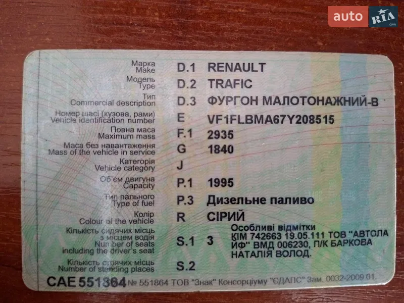 Мікроавтобус вантажний (до 3,5т) Renault Trafic 2007 в Харкові документ