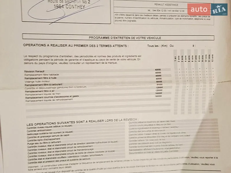 Минивэн Renault Trafic 2019 в Золочеве документ