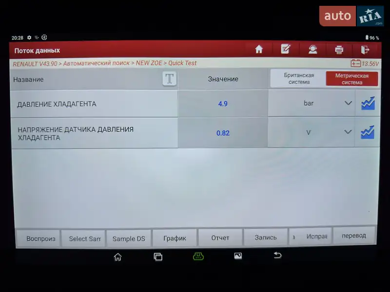 Хэтчбек Renault Zoe 2020 в Городке документ 3 фото Хэтчбек Renault Zoe 2020 в Городке документ