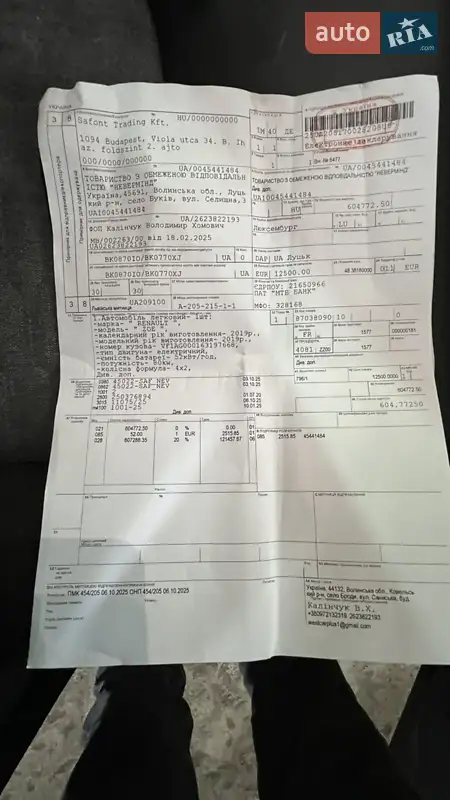 Хетчбек Renault Zoe 2020 в Львові документ 2 фото Хетчбек Renault Zoe 2020 в Львові документ