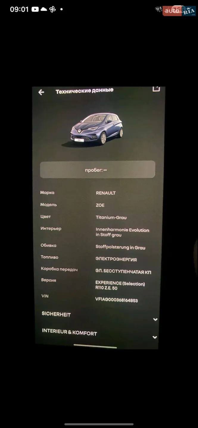 2021 Renault ZOE - мініатюра 5