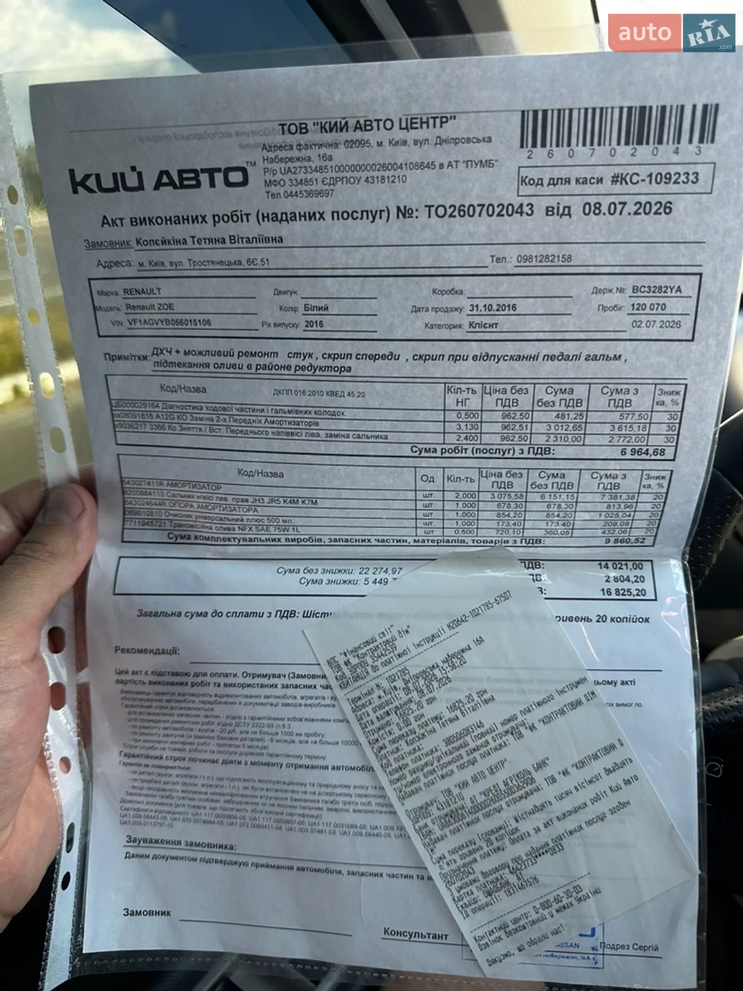 2016 Renault ZOE - мініатюра 29