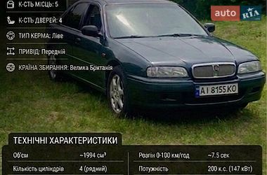 Седан Rover 620 1997 в Києві