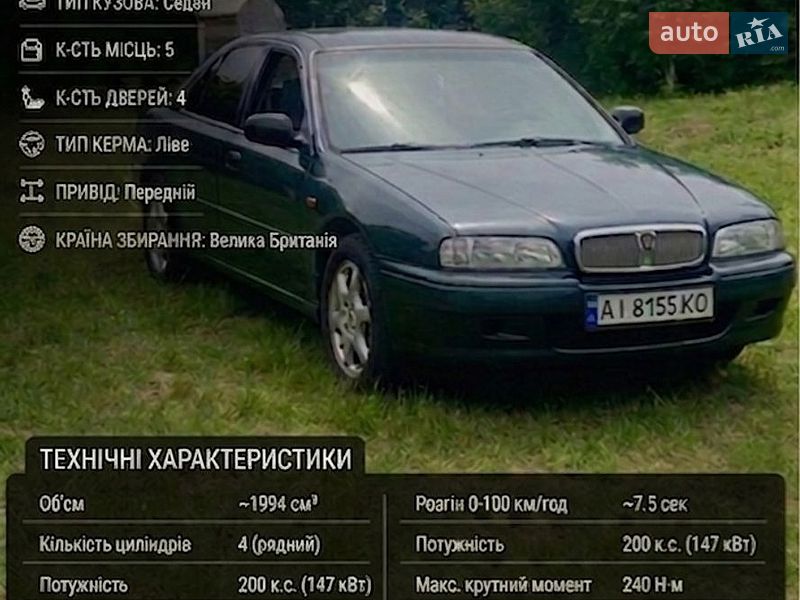 Седан Rover 620 1997 в Києві