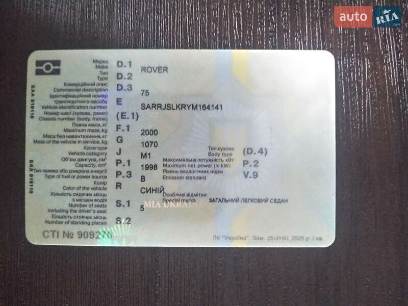 Седан Rover 75 2000 в Ніжині фото 6 Седан Rover 75 2000 в Ніжині