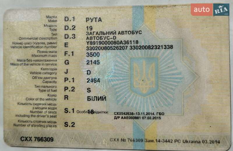 Городской автобус РУТА 19 2008 в Киеве фото 5 Городской автобус РУТА 19 2008 в Киеве