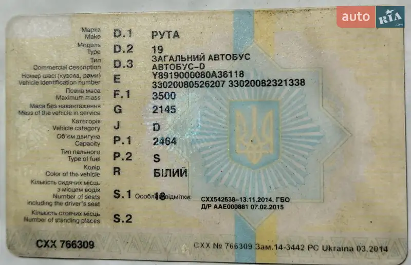 Городской автобус РУТА 19 2008 в Киеве документ 2 фото Городской автобус РУТА 19 2008 в Киеве документ