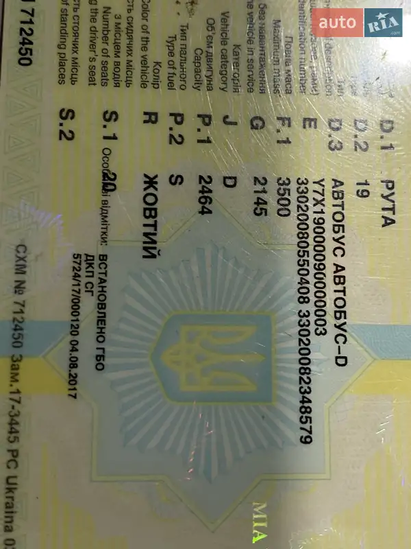 Пригородный автобус РУТА 19 2008 в Киеве документ