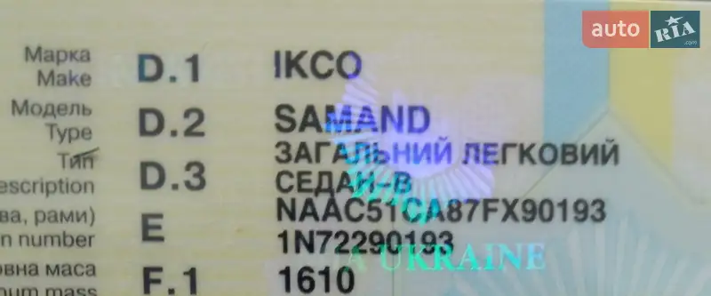 Седан Samand EL 2007 в Харькове документ